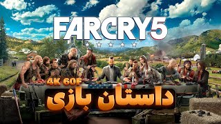 داستان بازی Far Cry 5 - Far Cry 5 Story Line