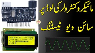 Solar Inverter Microcontroller Pure Sine Wave Testing on Load. In Urdu