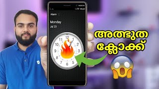 എന്റെ ഫോണിലെ ക്ലോക്ക് കണ്ടാൽ നിങ്ങൾ ഞെട്ടും 🔥 ഒരു അത്ഭുത ക്ലോക്ക്  l Secrect Clock  #Arlinvlogger