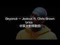 Beyoncé – Jealous ft. Chris Brown lyrics  中英文對照歌詞