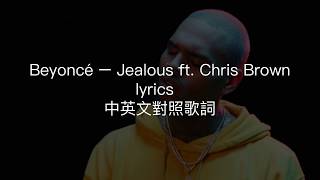 Beyoncé – Jealous ft. Chris Brown lyrics  中英文對照歌詞