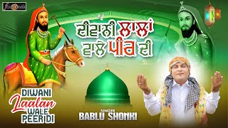 2024 New Peer Baba Bhajan - Diwani Laalan Wale Peer Di - Bablu Shonki - Virsa Punjab Da