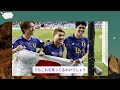 【サッカー日本代表】日本代表が暴露！韓国の“禁断の要求”が明らかに 涙の真相とは？