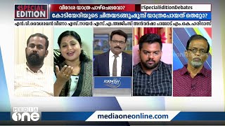 എന്ത് നഷ്ടമാണ് ഈ യാത്ര രണ്ട് ദിവസം മാറ്റിയാൽ സംഭവിക്കുക? അത് എന്ത് കൊണ്ട് ചെയ്തില്ല?