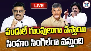 LIVE:అది నిరూపిస్తే రాజకీయ సన్యాసమే | Ambati Comments On Chandrababu | Ysrcp | YS Jagan | Myra Media