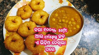 ମୁସମୁସିଆ ବିରି  ବରା  କୁ ବଜାର ଷ୍ଟାଇଲ ର ଗୁଗୁନି _ଓଡ଼ିଆ ବରା  କୁ ମଟର ତରକାରି _Biri bara recipe _matar curry