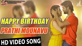 Happy Birthday - Prathi Mounavu | Sachin, Samskruthy | V Harikrishna | New Kannada Movie 2016