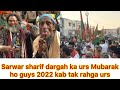 Ajmer sharif dargah se nikli chadar sarwar khawaja sahab ke bade sahab zade ki dargah urs start 2022