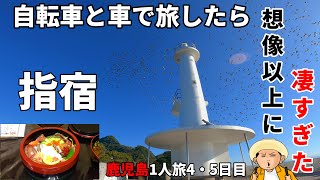 【指宿編】鹿児島 男ひとり旅。指宿の観光スポットをYouTubで一番巡った＆夜は砂むし温泉と黒豚しゃぶしゃぶを満喫(4 ・5日目)