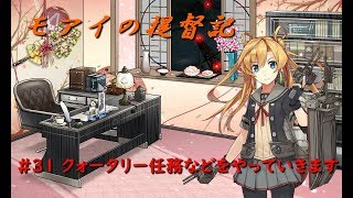 モアイの提督記 PCがバグったので設定しなおし。テスト配信  初見さん・初心者さん大歓迎