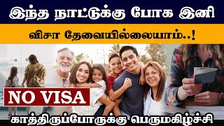 வெளிநாடு செல்ல காத்திருப்போரா நீங்கள் | அடித்த பேரதிஸ்டம்😯 ! | visit visa | sarujan talks