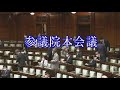 2021年10月12日 参議院 本会議（代表質問）