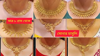 beautiful gold hasuli design. bridal necklace design/only from 13th gm