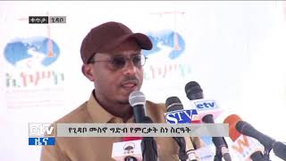 #EBC የኦሮሚያ ክልል ርእሰ መስተዳድር አቶ ለማ  መገርሳ በጊዳቦ መስኖ ግድብ ምረቃ ላይ ያደረጉት ንግግር