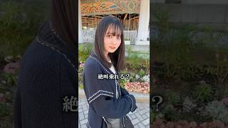 水野舞菜と付き合ったら…#shorts