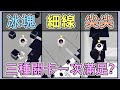 【薏仁】蛋仔派對－黑白8層跑酷！冰塊、細線、尖尖一次滿足？地圖名:黑幕(無限滾動)