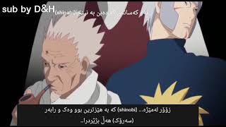 کورتەیەک لە ئەنیمێ ناروتۆ بە ژێرنووسی کوردی  naruto funny moment kurdish sub