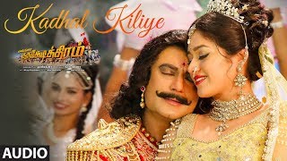 Kadhal Kiliye Audio Song | Kurukshethram Tamil | Darshan,Meghana Raj | Munirathna | V Harikrishna