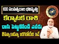 100 సంవత్సరాల భవిష్యత్తు | Karkataka Rasi Phalalu 2024 | Karkataka Rashi October 2024 | Cancer Horo