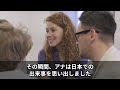 【海外の反応】「こんな日本に勝てるわけがない…」たった1人の小学生が起こした奇跡が全米中を震撼させた理由