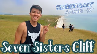 人生必到一次既 Seven Sisters Cliffs 英國南部著名白崖 🤩 // 今次間airbnb係人地後花園!? Seaford小鎮特色airbnb開箱 😮