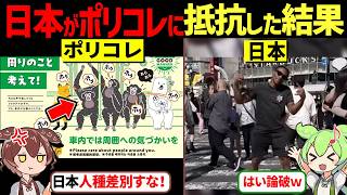 ポリコレ「日本のポスターが人種差別を助長してる！」として海外で大炎上‼しかしこれに対する反論が話題に！【海外の反応】「ずんだもん＆ゆっくり解説」