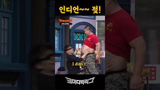 뭔게임인데ㅋㅋㅋㅋ #코미디빅리그