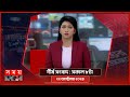 Top news 8 am 22 October 2024 | Somoy TV Headline 8pm | Latest Bangladeshi News