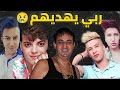 أشهر 10 كائنات غريبة ظهرت في الجزائر | لن تصدق من تاب بينهم