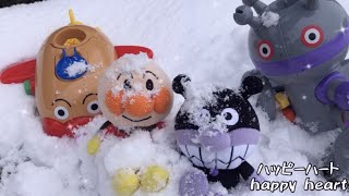 アンパンマンとバイキンマンが、お外でゆきあそびするよ！！！ハッピーハート♡happy heart アンパンマン　玩具　ゆき　ANPANMAN TOY SNOW