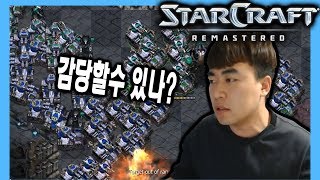 2018.5.13(일) Terran 『투 테란의 메카닉』 위압감이 들 정도로 강력한 투 테란의 힘! 스타 빨무 팀플