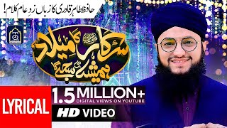 Sarkar Ka Milad Hamesha Hi Sajega | Rabiul Awwal Kalam | Lyrical Video 2021 | Hafiz Tahir Qadri
