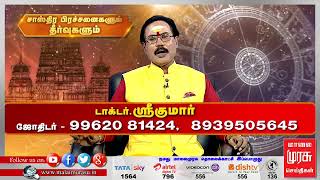 சாஸ்திர பிரச்சனைகளும் தீர்வுகளும் - 5 ம் எண்காரர்களின் பலன்கள்