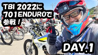 【バイクラリー日本最高峰！】TBI 2022に701ENDUROで参戦！ DAY.1 [ The 34th TOUR DE BLUEISLAND 2022 | 四国ラリー ]