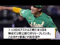 メッツ藤浪晋太郎、4四死球3暴投で1アウトも取れず降板し順調な仕上り【プロ野球、なんj、なんg反応】【2ch、5chまとめ】【阪神タイガース、藤浪、mlb、メジャー、大リーグ】