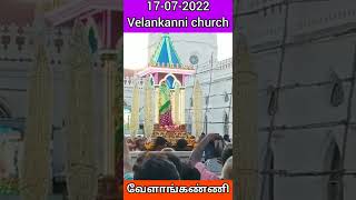 # வேளாங்கண்ணி மாதா தேர் பவனி | Velankanni car festival @pudumai ullagam