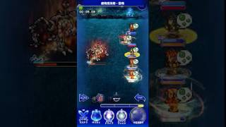 FFRK 【極】 オメガ戦