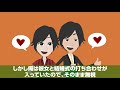 【line】結婚式当日、浮気でドタキャンする新婦「たっくんと幸せになるからw」 →一切反省しないアフォ女にある真実を伝えた時の反応がw【スカッとする話し】