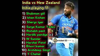 India vs New Zealand 1st t20i India playing 11 | Ind vs nz | #cricket03 #indvsnz #playing11