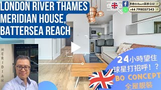 【獨家租盤】香港人睇英國樓｜24小時望住球星打招呼！？｜倫敦Battersea  Reach｜Meridian House | 全屋名牌設計師靚裝