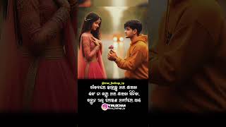 ଜୀବନରେ କାହାକୁ ଭଲ ପାଇବା🥺💔Odia Sad Song Status Video💔||Odia Broken Heart Song😩 #sad #love