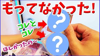 【アイカツプラネット】1かいめでPR！ほしいレアもでた！ ゲーム 6弾