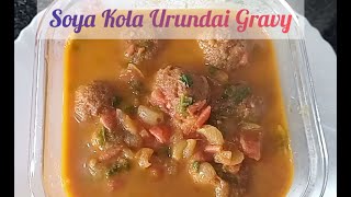 Soya kola Urundai Gravy | சோயா கோலா உருண்டை கிரேவி