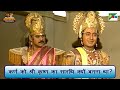 कर्ण को श्री कृष्ण का सारथि क्यों बनना था? | Mahabharat (महाभारत) Scene | B R Chopra | Pen Bhakti