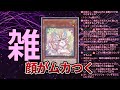 【遊戯王md】シンプルで奥が深いピュアリィについて語る世界4位【シーアーチャー切り抜き 遊戯王 マスターデュエル】