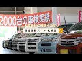 札幌市で新車の総額は？｜北海道軽パーク 札幌店