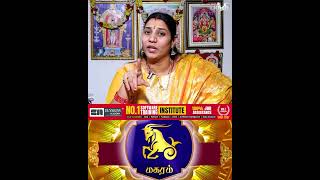 மகர ராசியினர் இந்த விஷயத்தில் கவனம்!😳 - Astrologer Vidhya Karthik