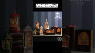 都留市　クリスマスオブジェ　カーテン　ギャッベ　彩り豊かなお部屋　#Shorts