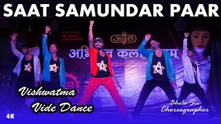 Saat Samundar Paar | Bhola Sir Dance | Sam & Dance Group Dehri On Sone Bihar