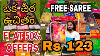 Madina Wholesale Sarees Starting at Rs.123 || FLAT 50% OFFERS || ఒక చీర ఉచితం